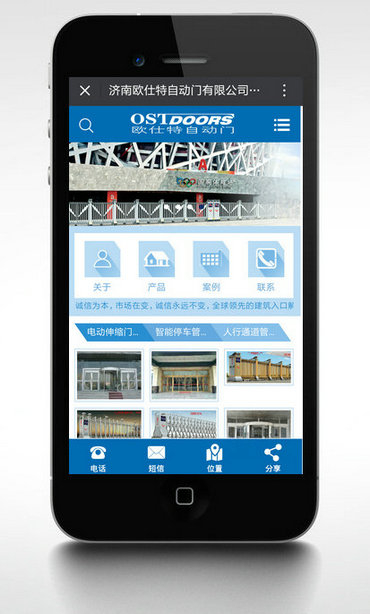 歐仕特自動門手機版