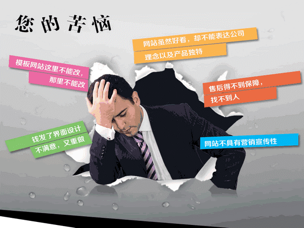 企業(yè)使用模板建站的缺點(diǎn)，拒絕模板網(wǎng)站