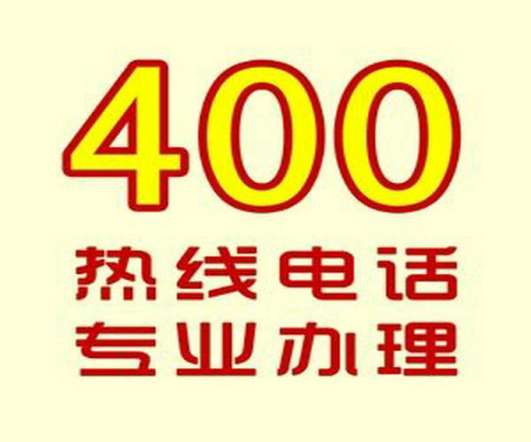 密山400電話