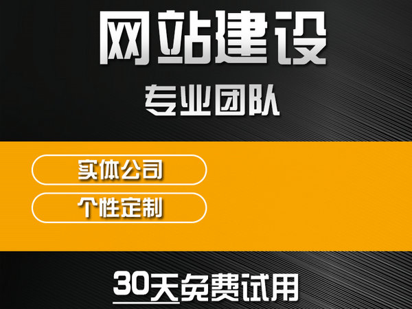 霍林郭勒網(wǎng)站建設(shè)