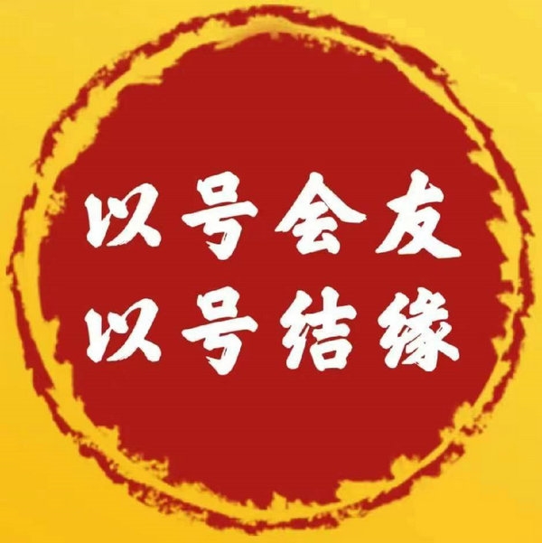 兗州手機(jī)靚號(hào)